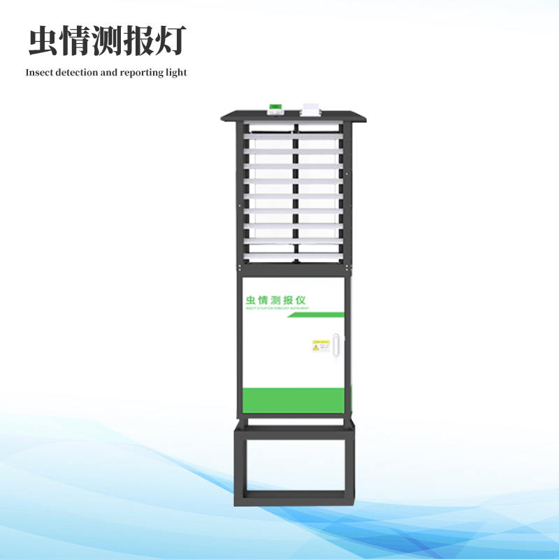 物聯(lián)網(wǎng)蟲(chóng)情測(cè)報(bào)燈